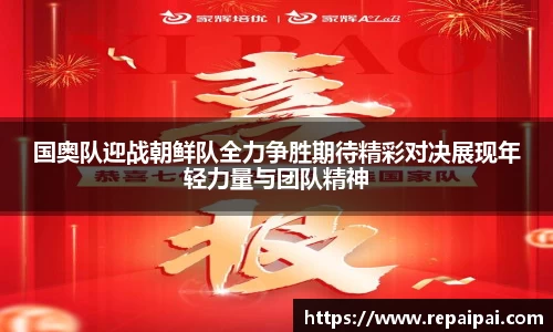 球盟会