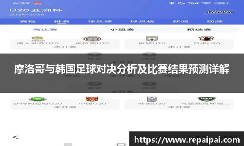 球盟会